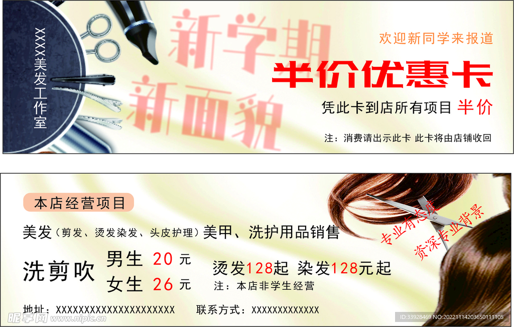 代金券设计