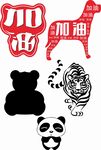 矢量动物