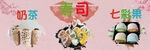 寿司