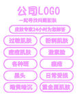 皮肤 