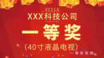 公司企业地产一等奖奖牌奖卡
