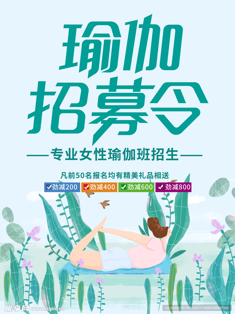瑜伽