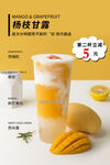 奶茶海报