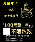 剪发卡
