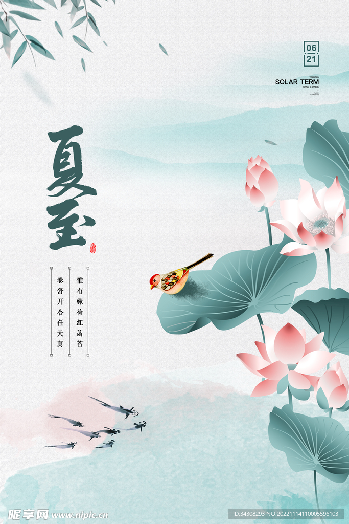 中国风