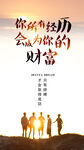 心灵鸡汤