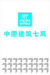中建七局九牌二图
