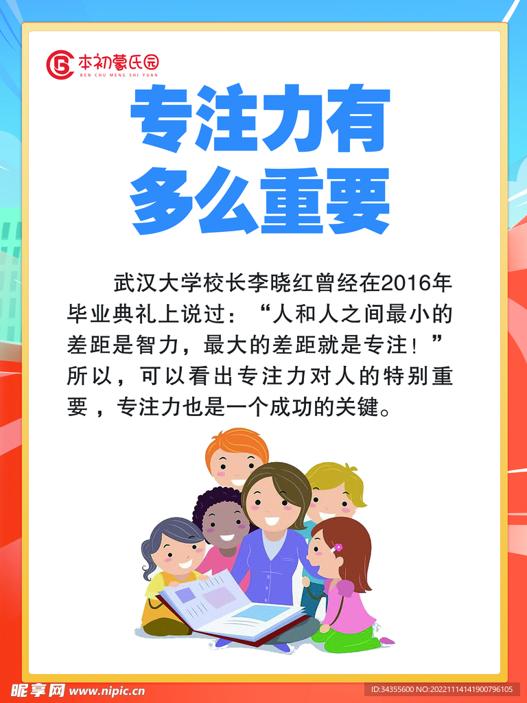 专注力有多么重要