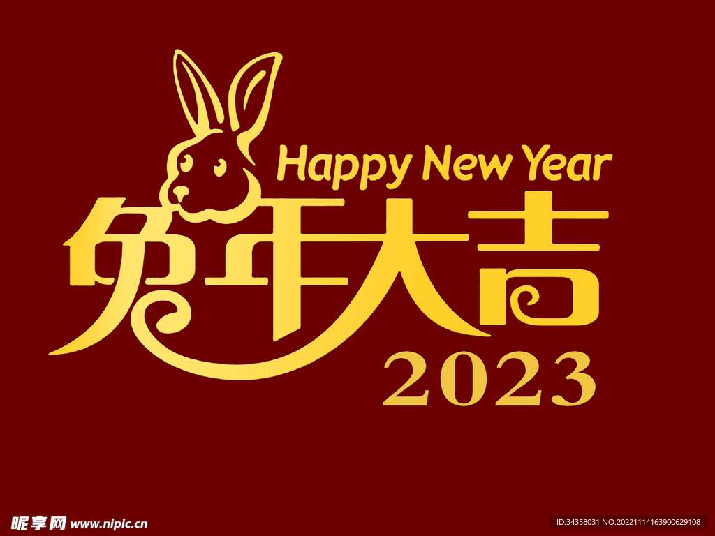 兔年