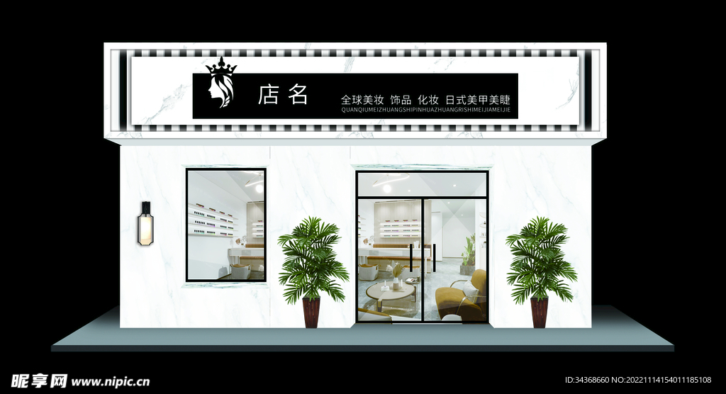 美容美发