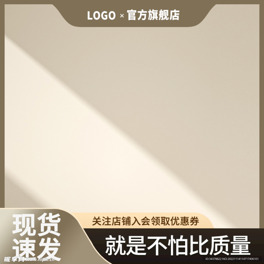 主图