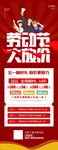 劳动节大放价