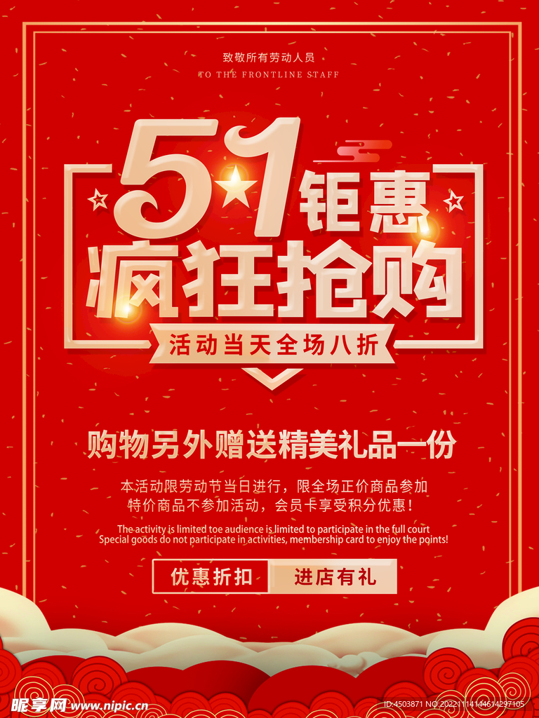加油站海报