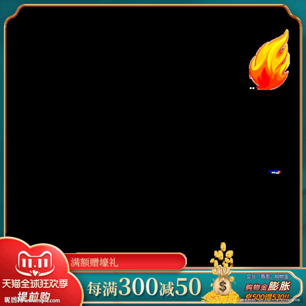 新年主图标