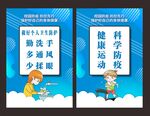 防疫海报