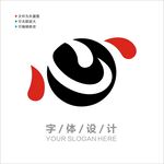 汉字字体设计图片