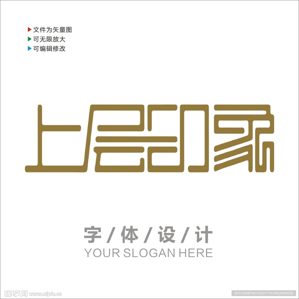 汉字字体设计图片