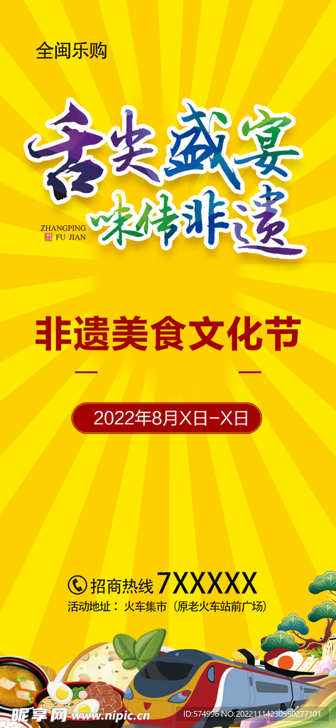 舌尖