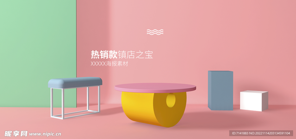 电商海报