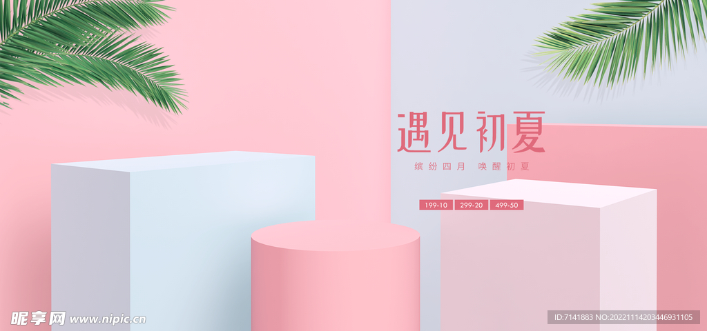 电商海报