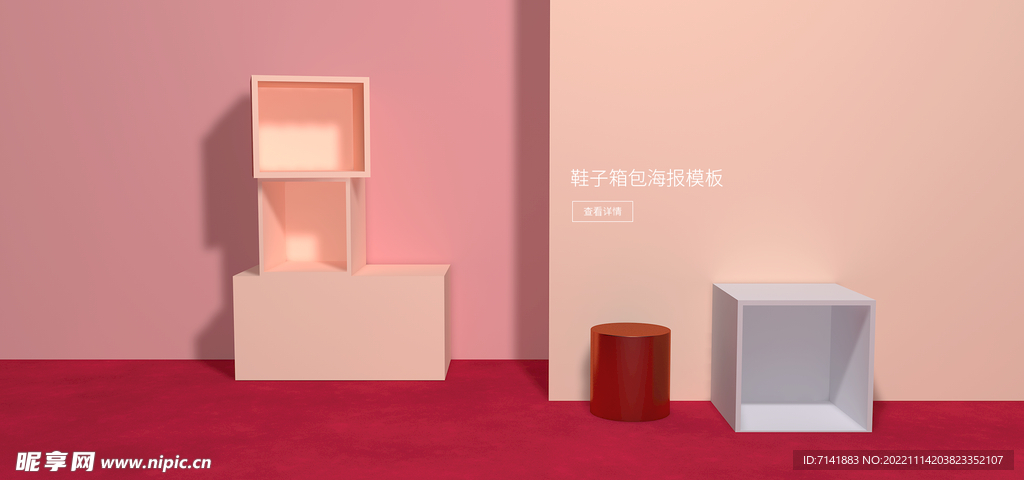 电商海报