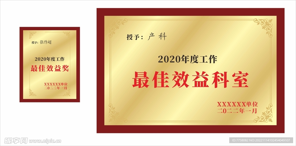铜牌