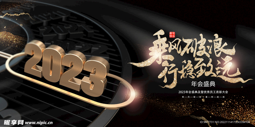 2023年