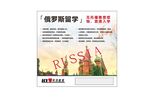 华洋留学