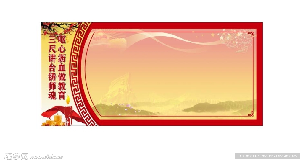 教师造型
