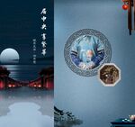 中国风宫廷海报