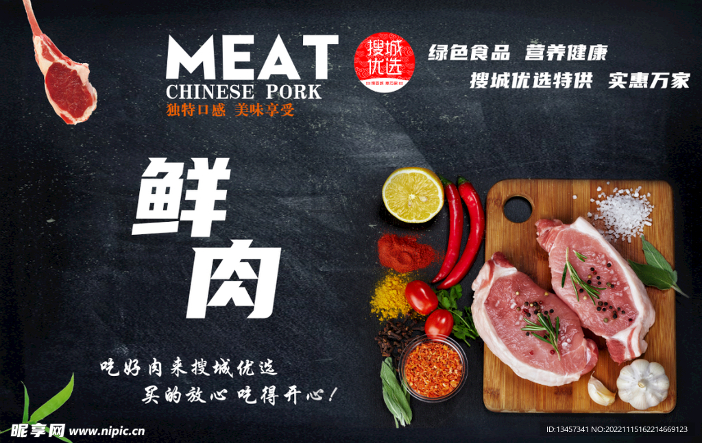 鲜肉海报