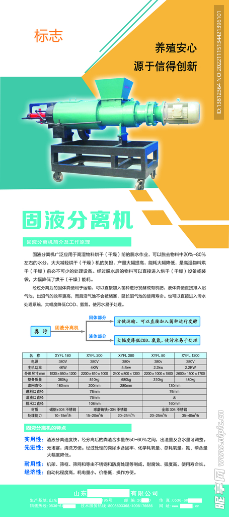 展架海报