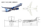 波音民航飞机三视图