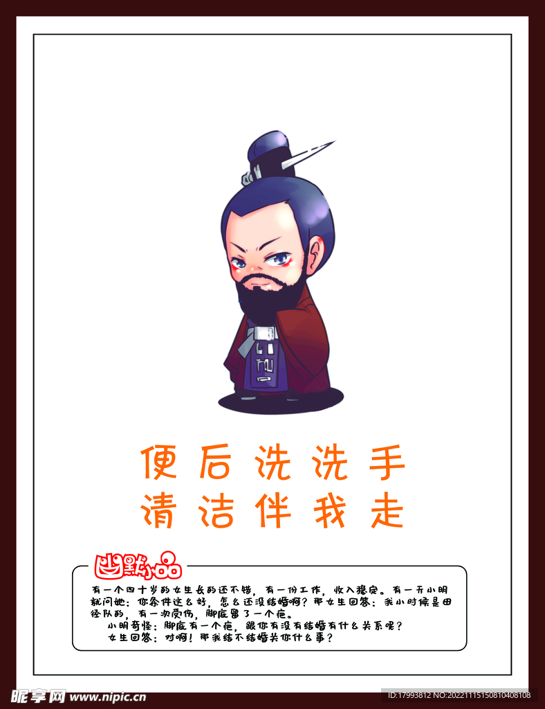 卫生间文化