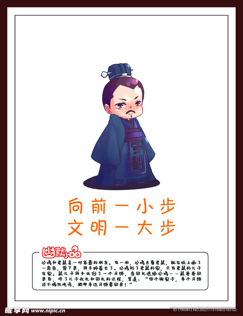 文明