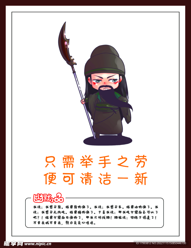举手之劳