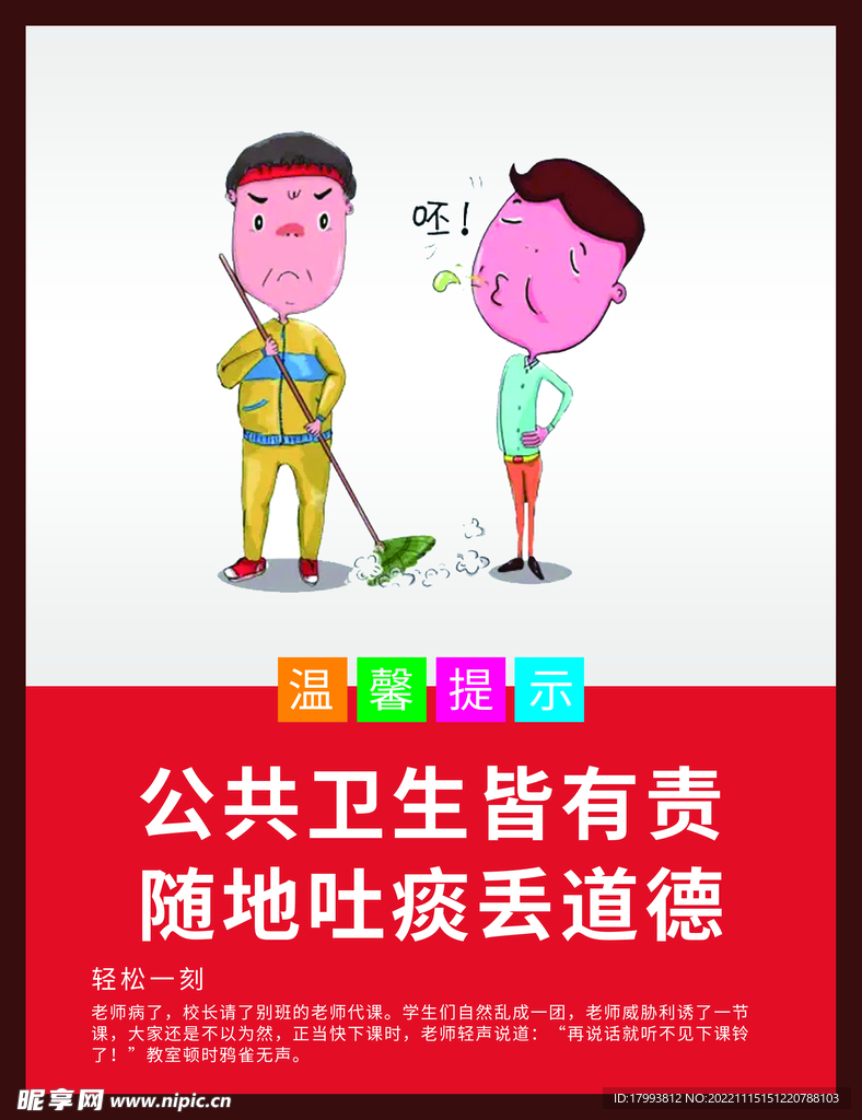 公共卫生