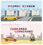 文明出行