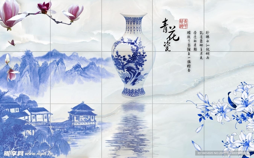 青花瓷