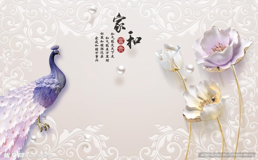 孔雀