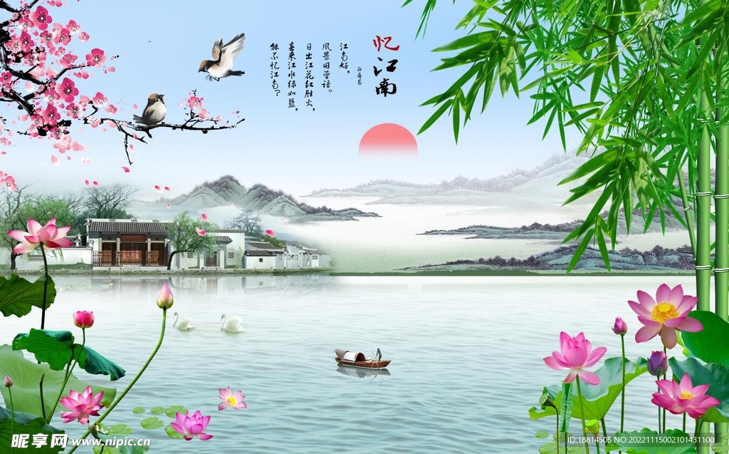 桃花源