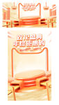 c4d零食海报