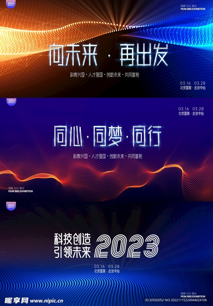  年会