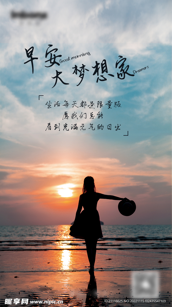 早安 