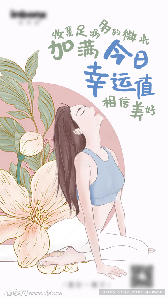 早安 