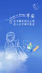 早安 日签 正能量 