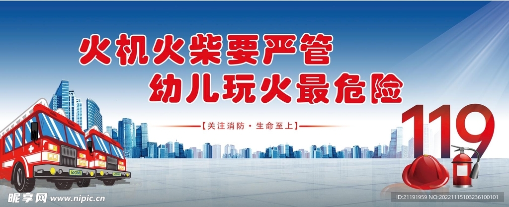 安全标语