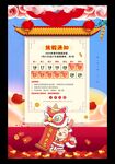  兔年放假通知 