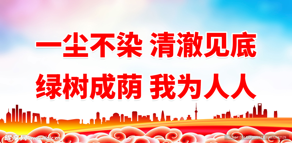 绿树成荫