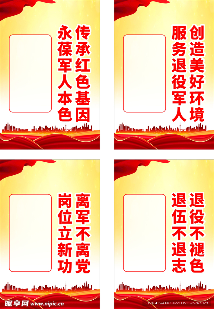 传承红色基因